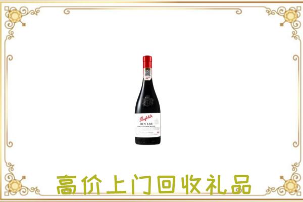 杜集区附近回收奔富
