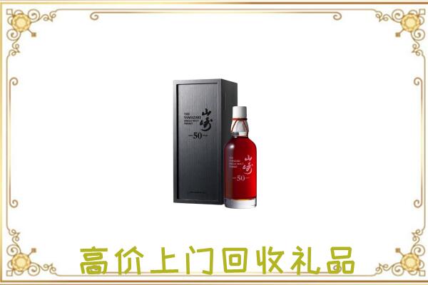 杜集区附近回收山崎