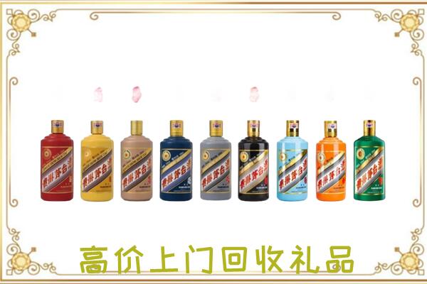 杜集区附近回收茅台纪念酒