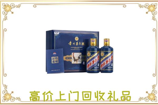 杜集区附近回收茅台酒礼盒
