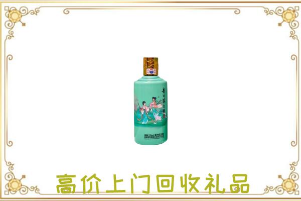 杜集区附近回收24节气茅台酒