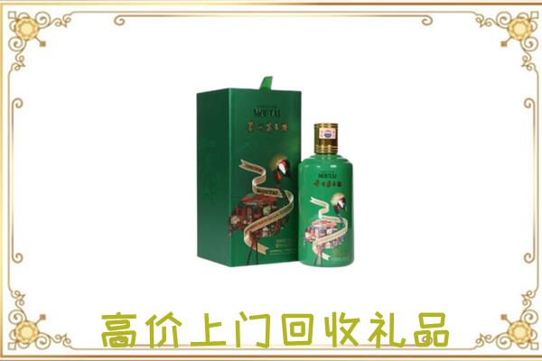 杜集区附近回收出口茅台酒