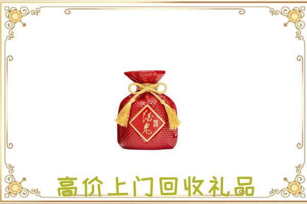 杜集区附近回收酒鬼酒